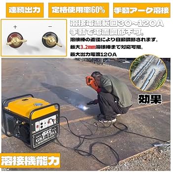 Amazon.co.jp: GKE純正 発電機兼用溶接機 ガソリンエンジン溶接